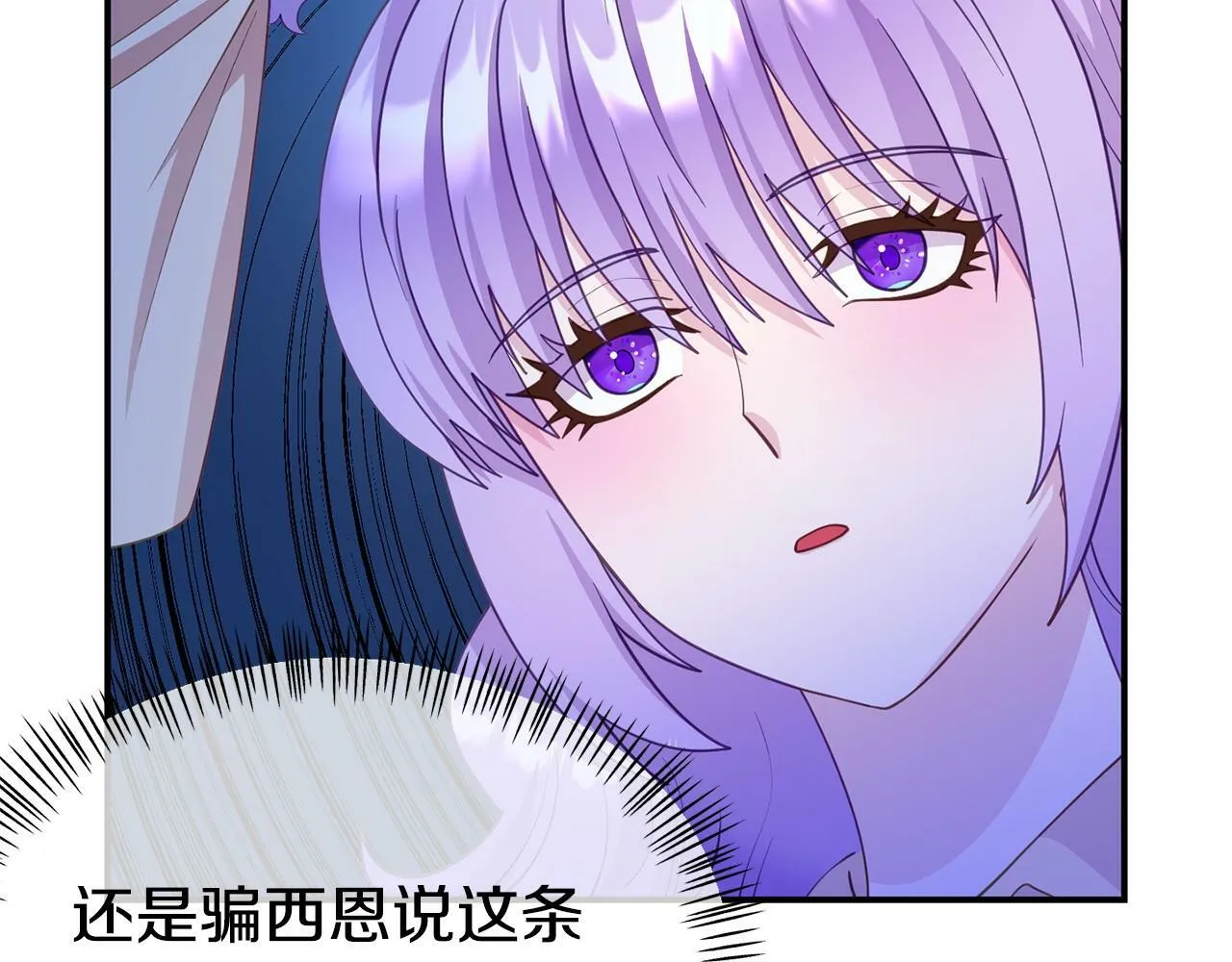 第19话 突如其来的关心 第149页
