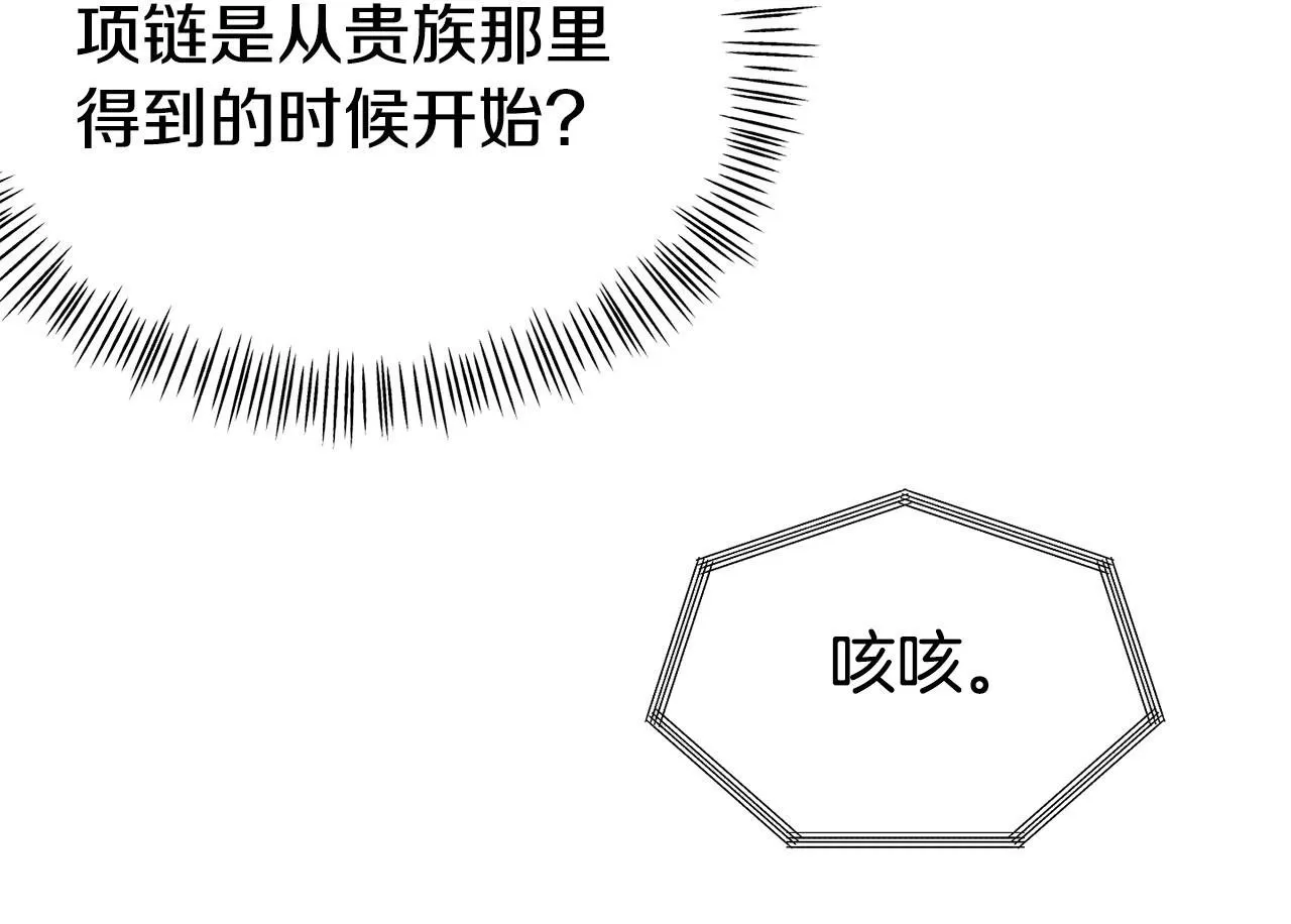第19话 突如其来的关心 第150页