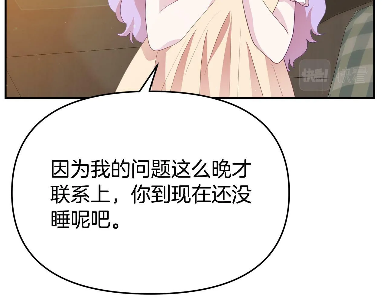第19话 突如其来的关心 第153页