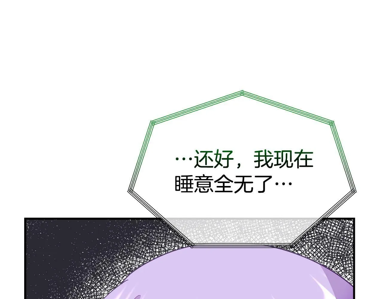第19话 突如其来的关心 第154页