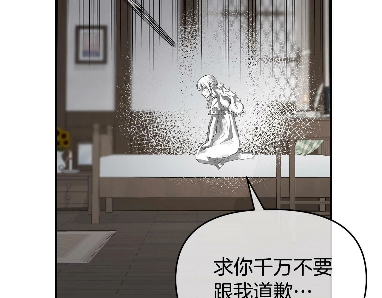 第19话 突如其来的关心 第158页