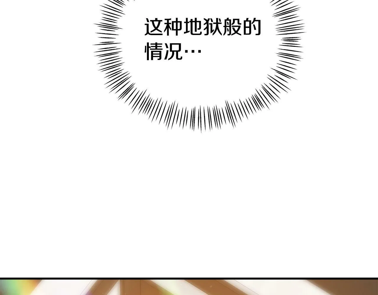 第19话 突如其来的关心 第160页