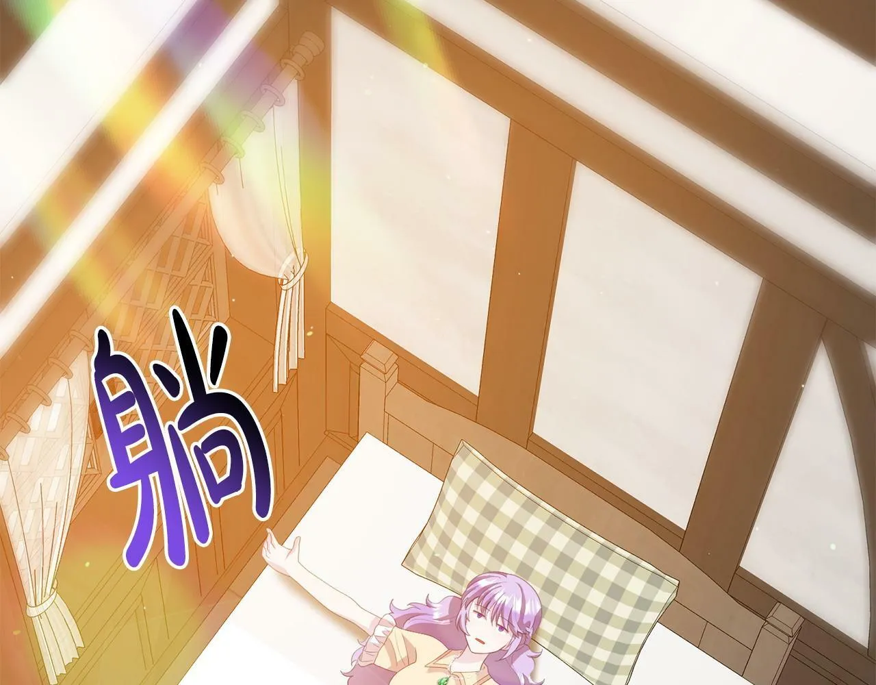 第19话 突如其来的关心 第161页