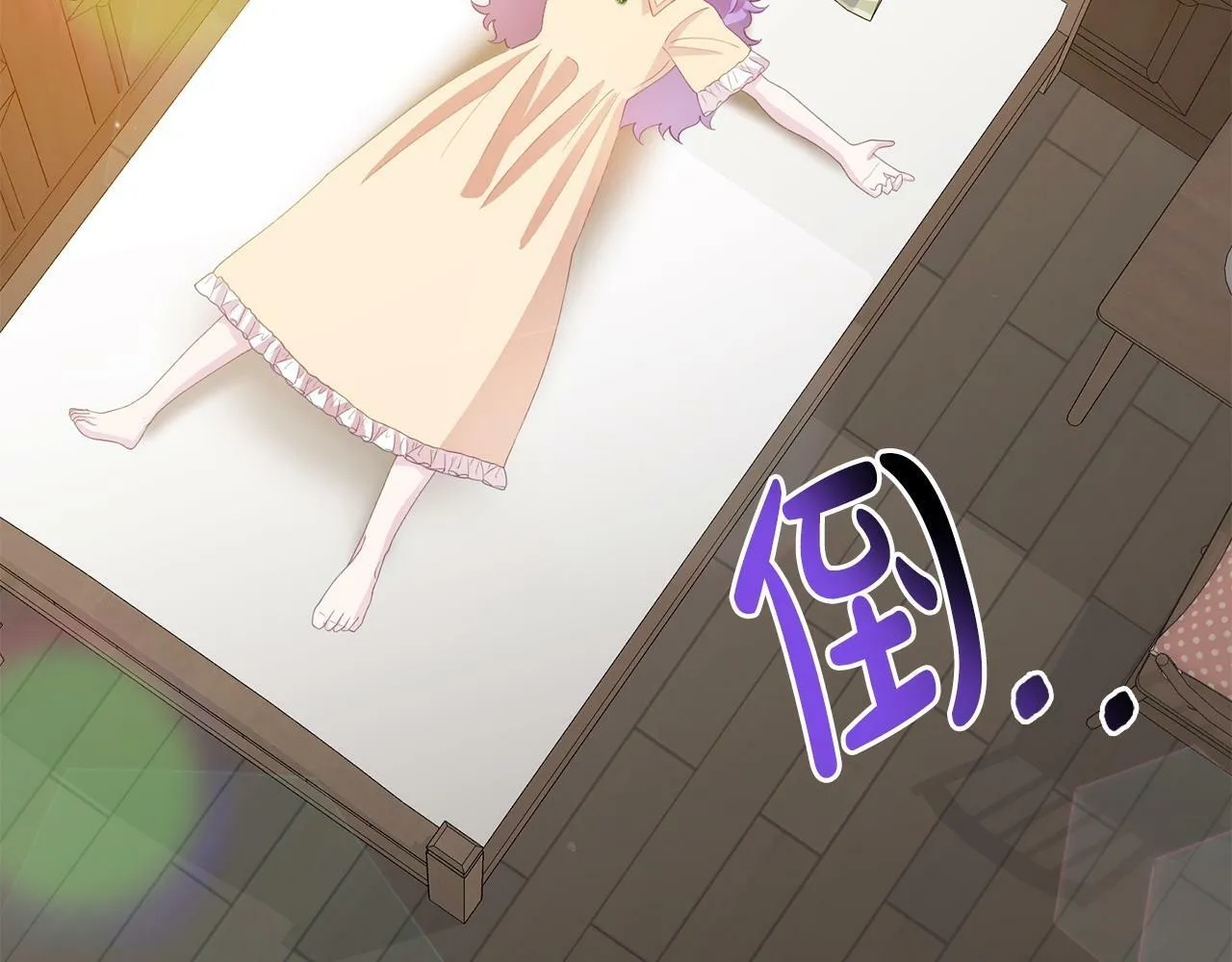第19话 突如其来的关心 第162页