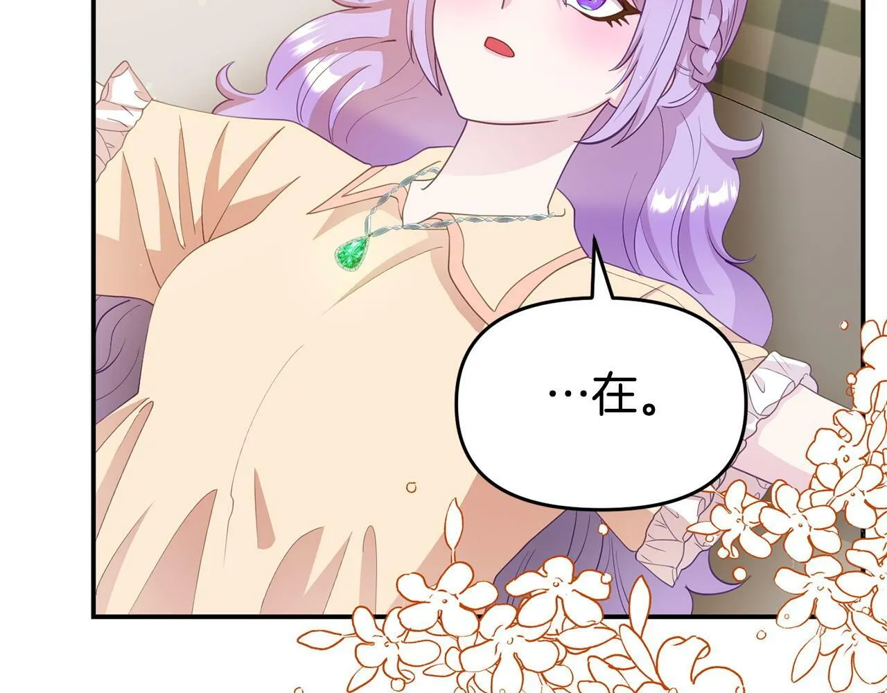 第19话 突如其来的关心 第166页