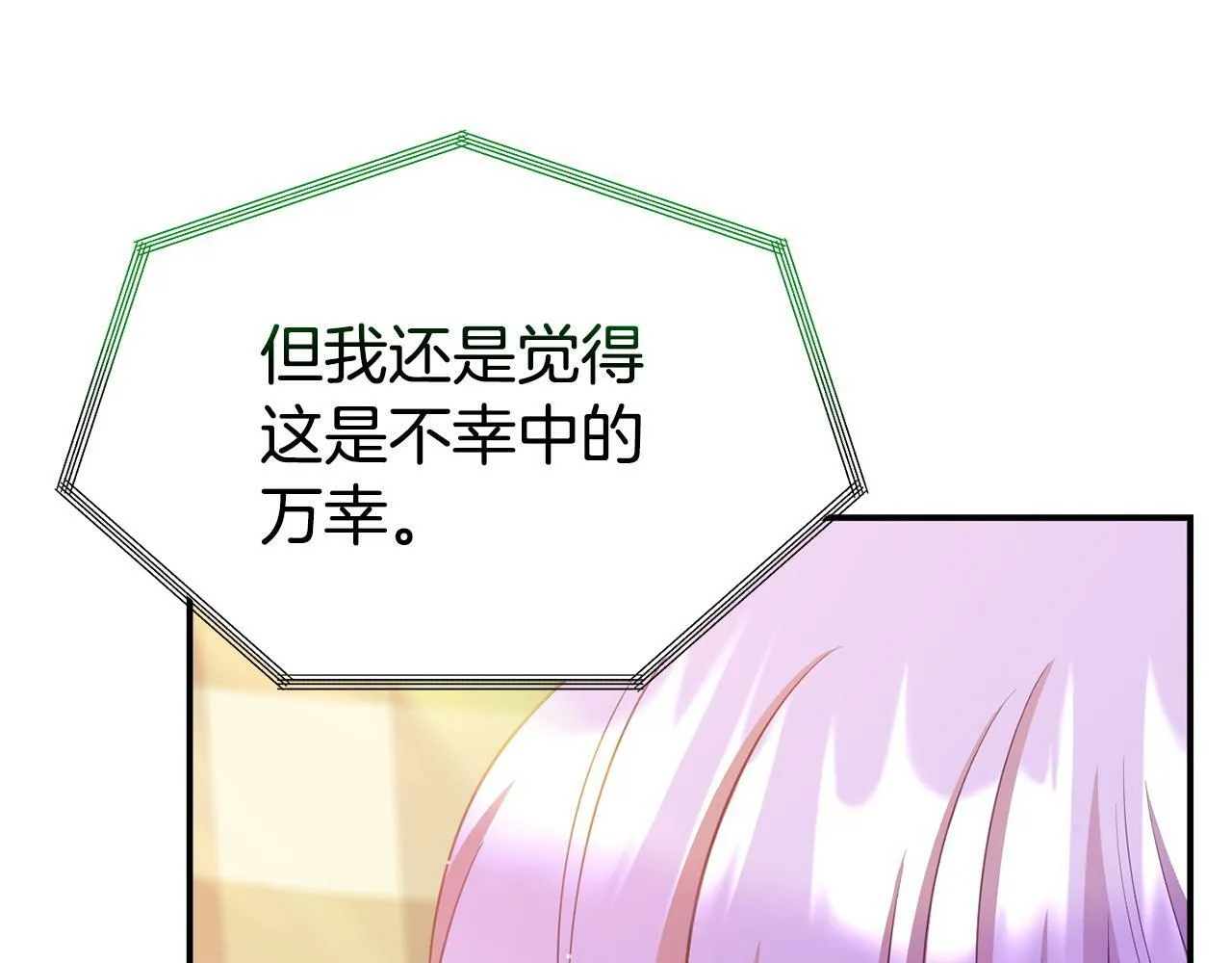 第19话 突如其来的关心 第168页
