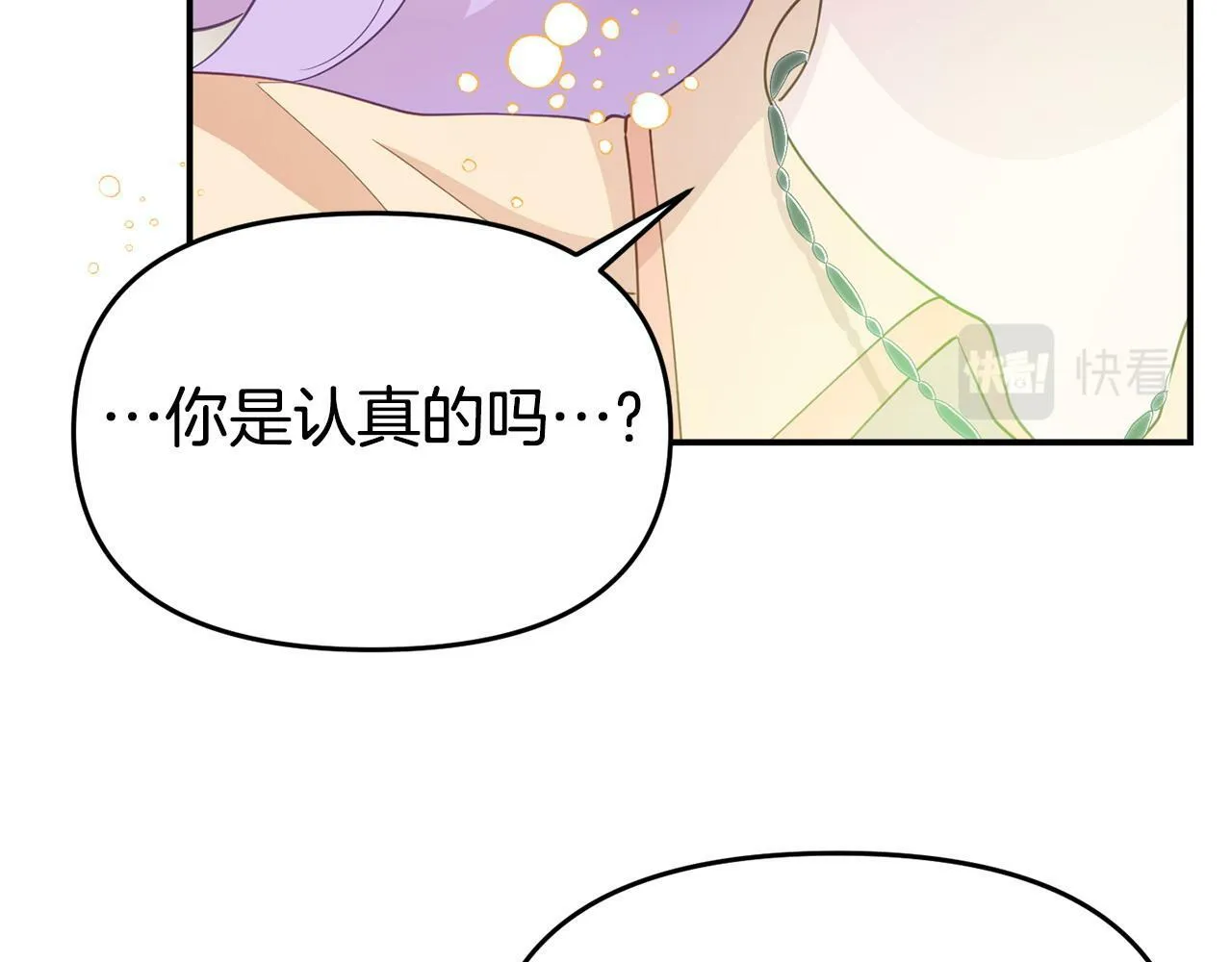 第19话 突如其来的关心 第170页