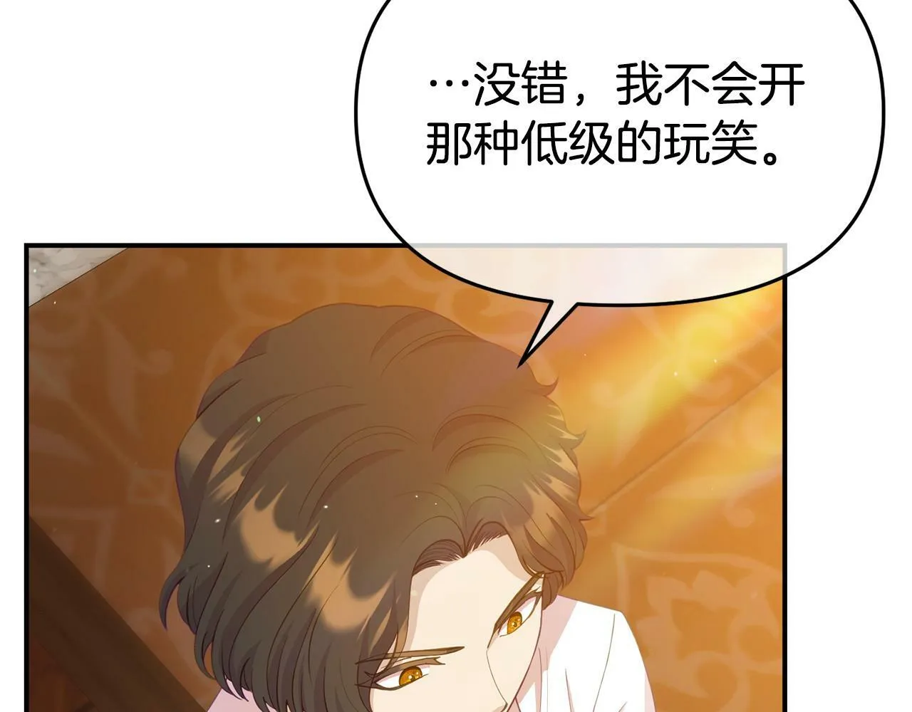 第19话 突如其来的关心 第171页