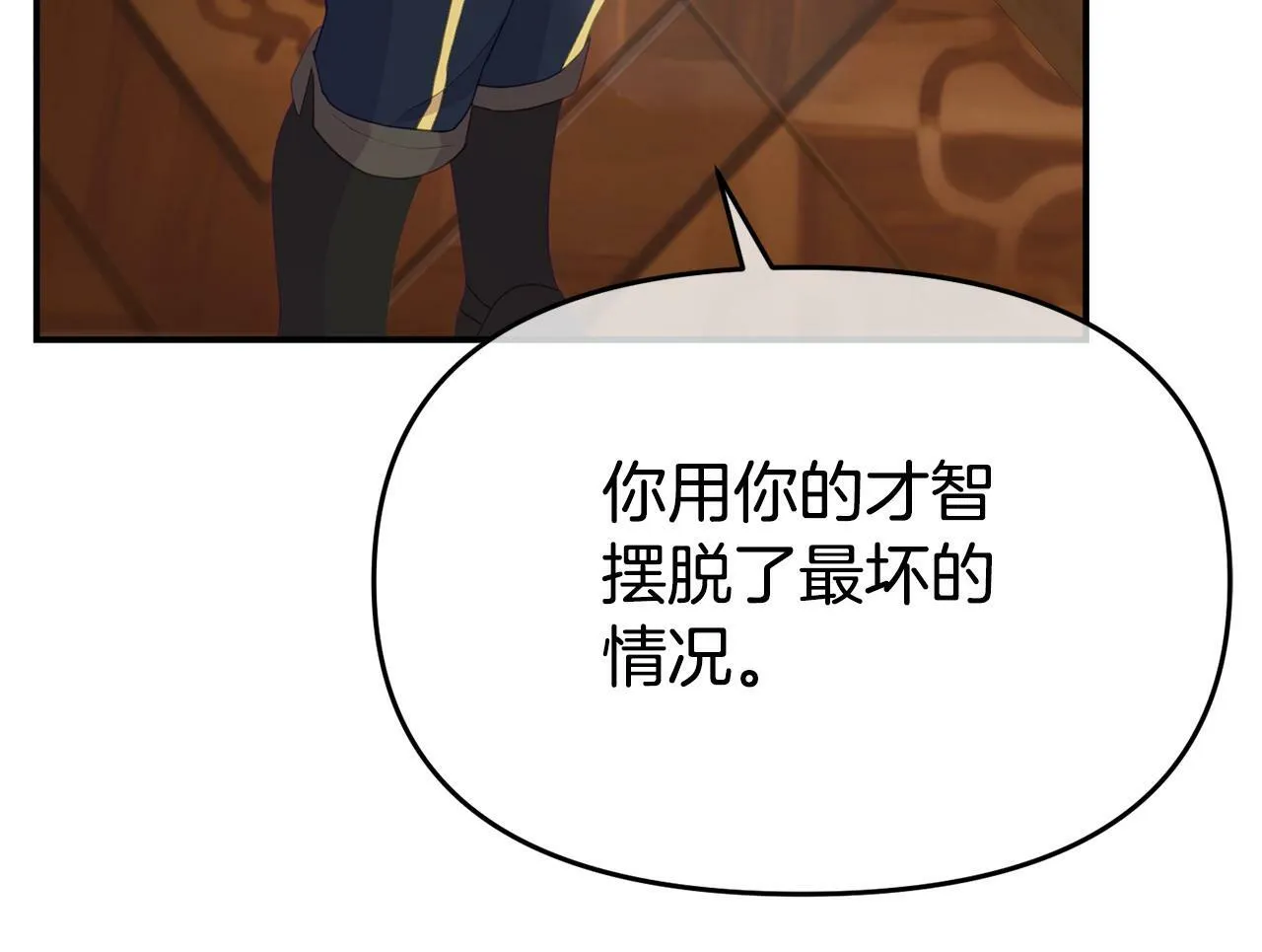 第19话 突如其来的关心 第173页