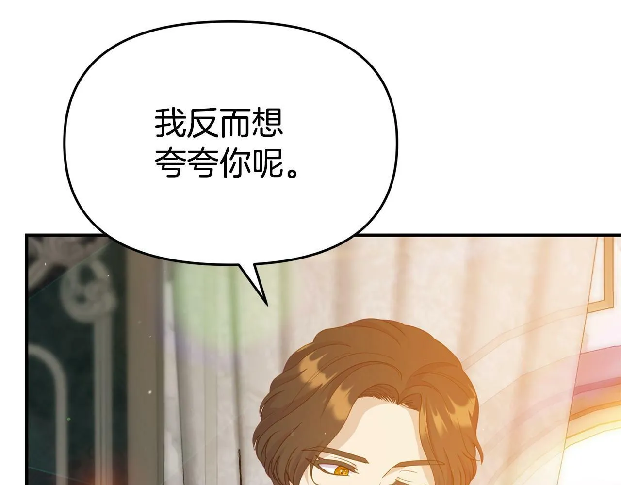 第19话 突如其来的关心 第174页