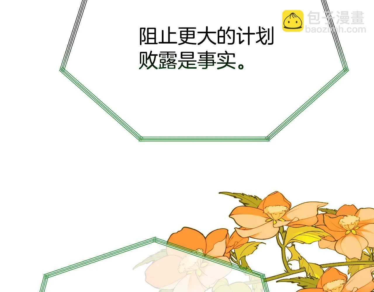 第19话 突如其来的关心 第179页