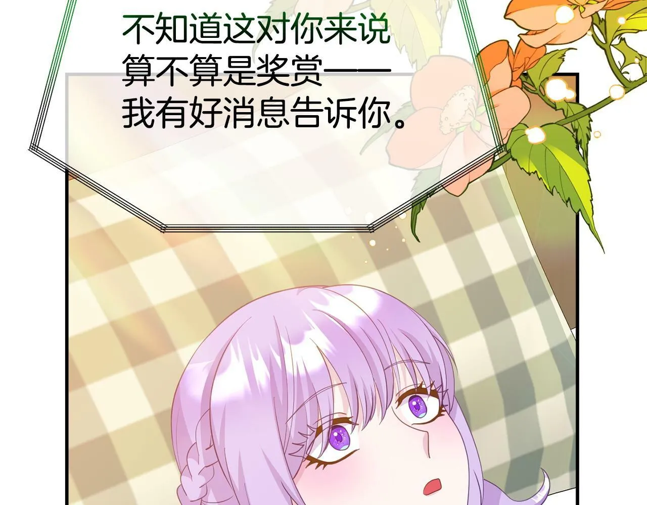 第19话 突如其来的关心 第180页