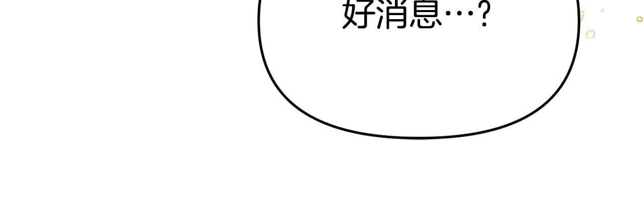 第19话 突如其来的关心 第182页