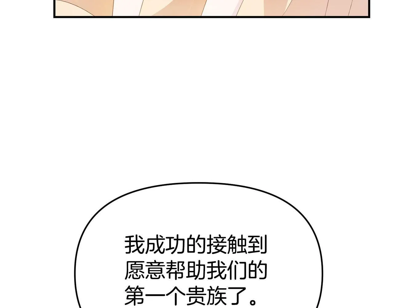 第19话 突如其来的关心 第185页