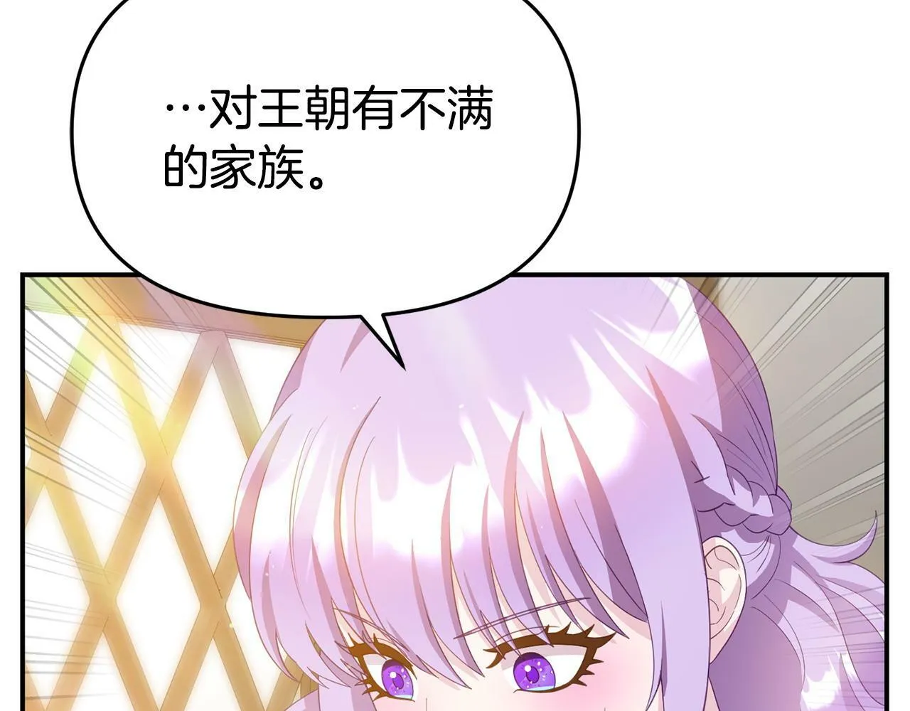第19话 突如其来的关心 第191页