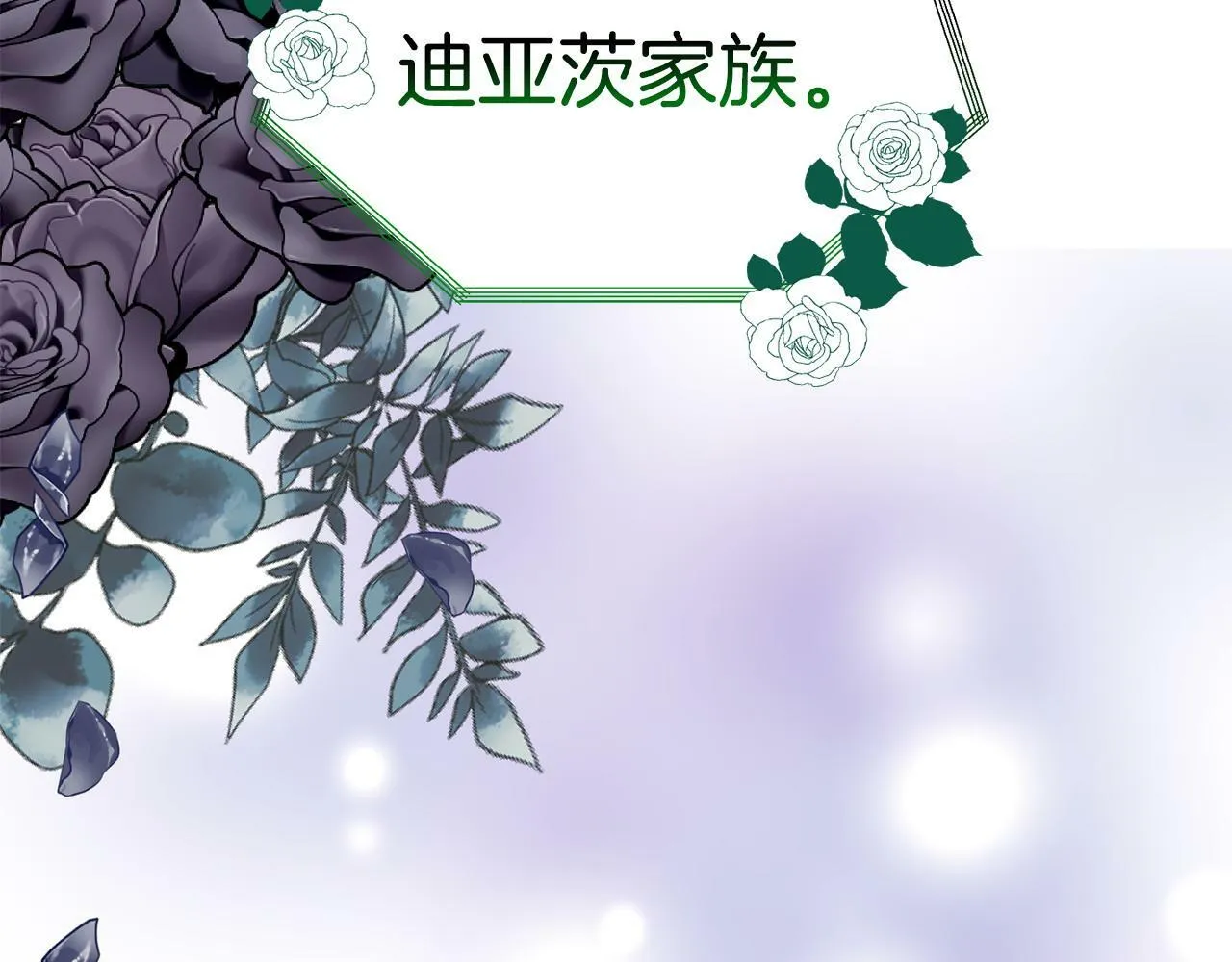 第19话 突如其来的关心 第194页