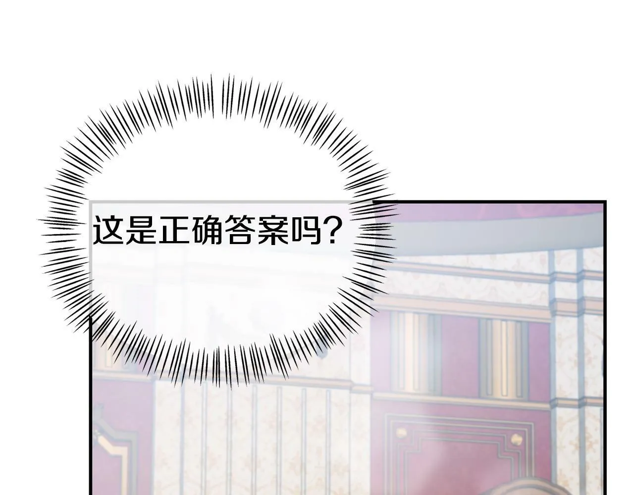 第18话 性格突变 第10页