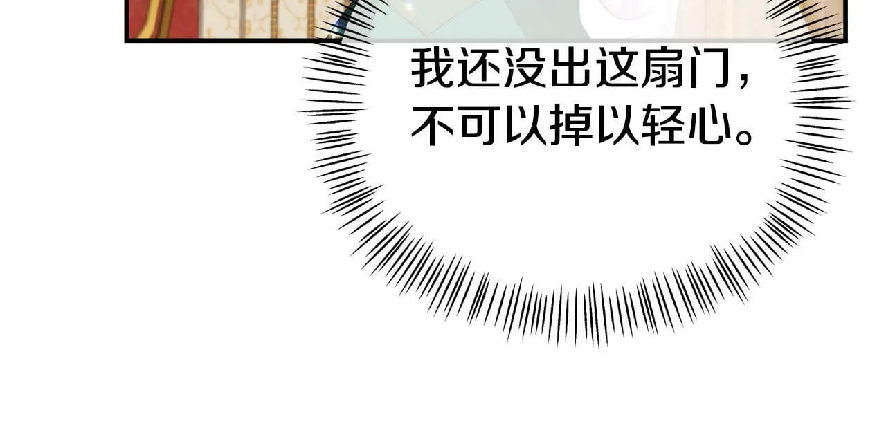 第18话 性格突变 第12页