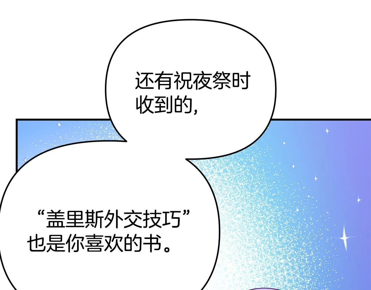 第18话 性格突变 第13页