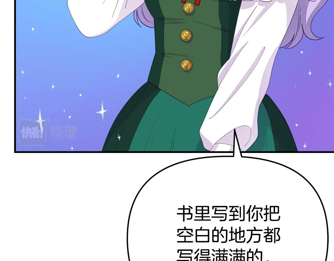 第18话 性格突变 第15页