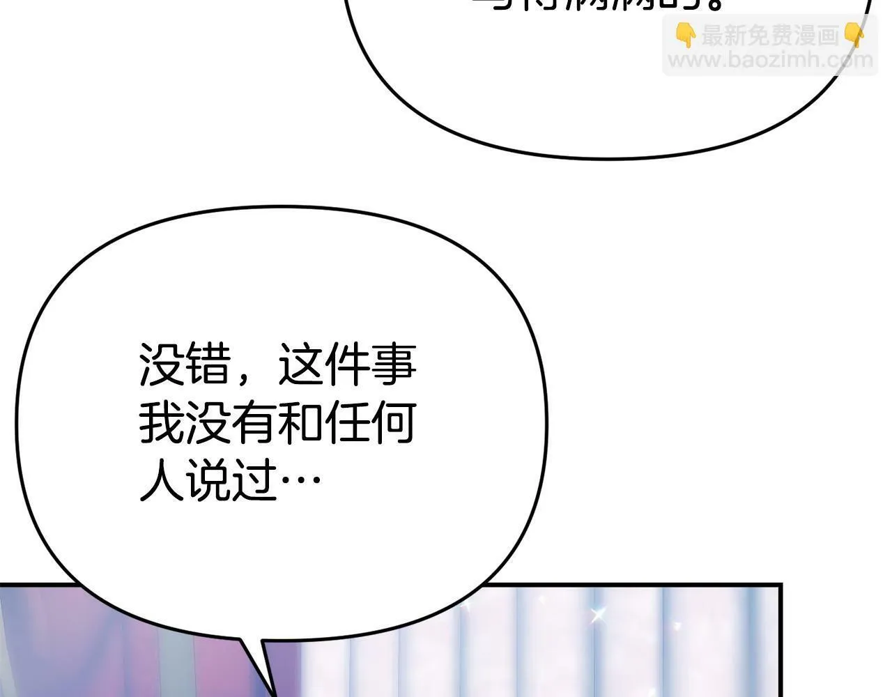 第18话 性格突变 第16页
