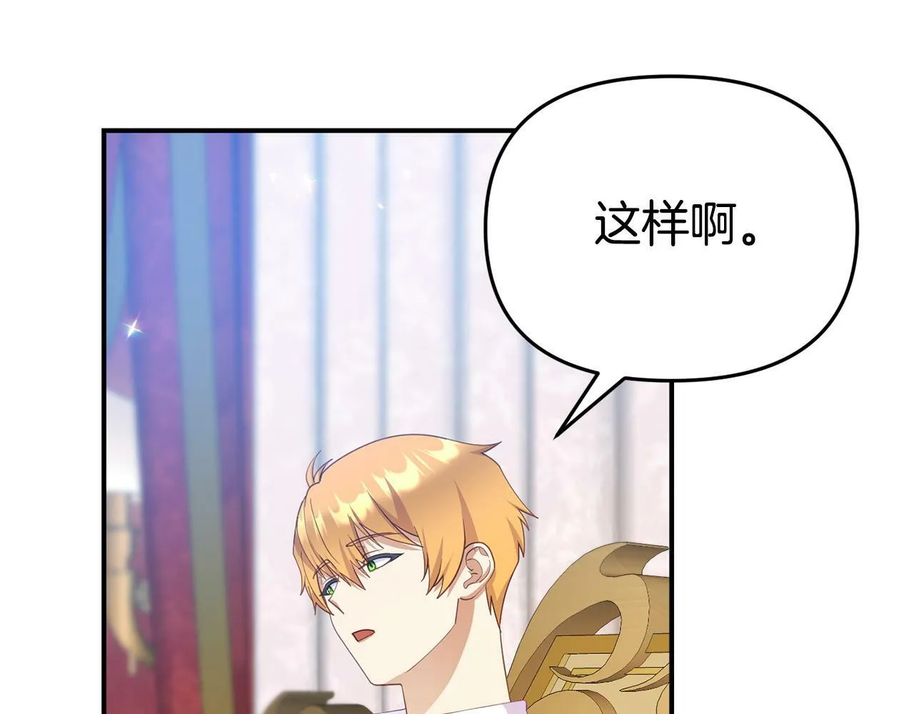第18话 性格突变 第22页