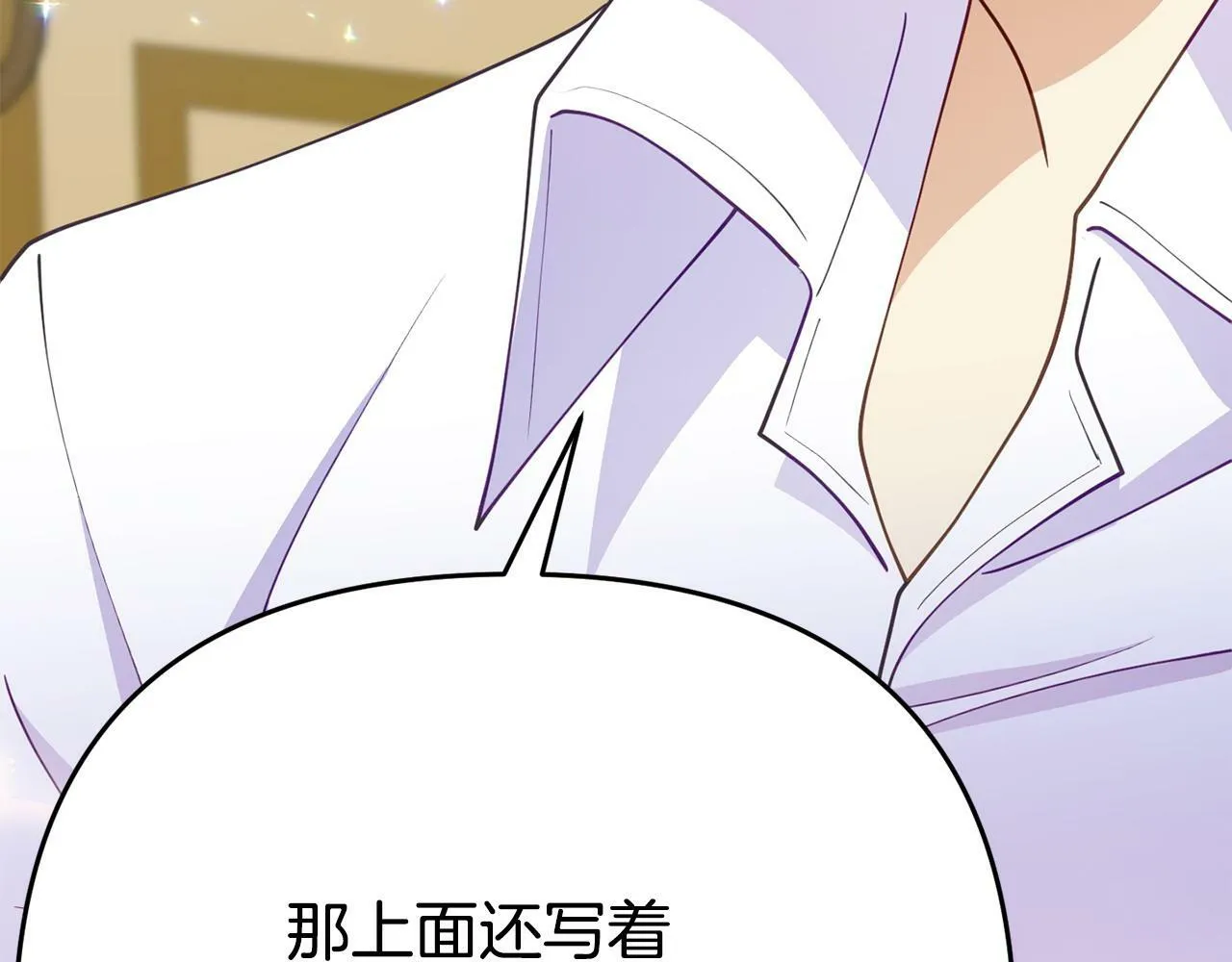 第18话 性格突变 第26页