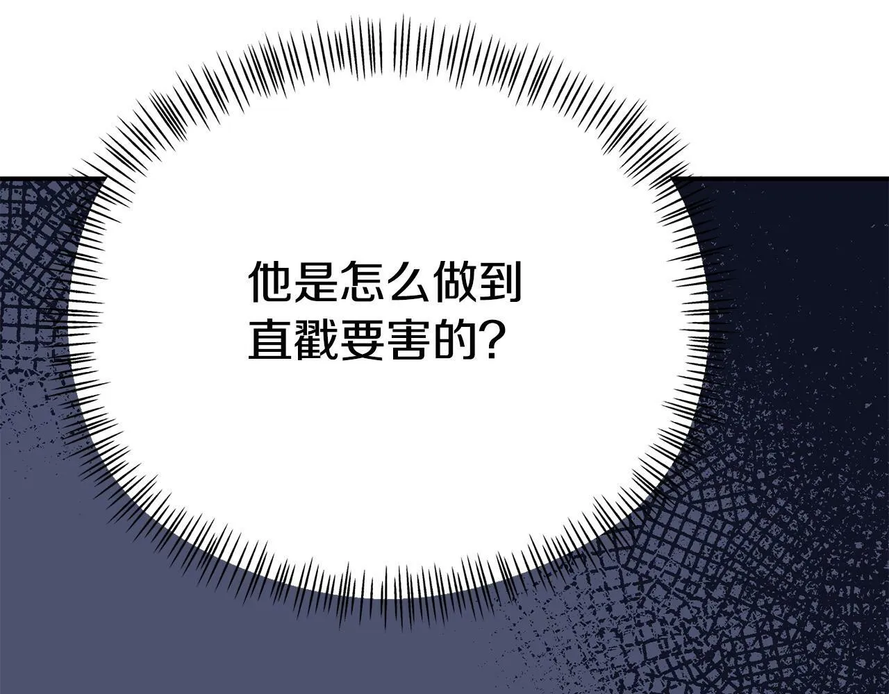 第18话 性格突变 第30页
