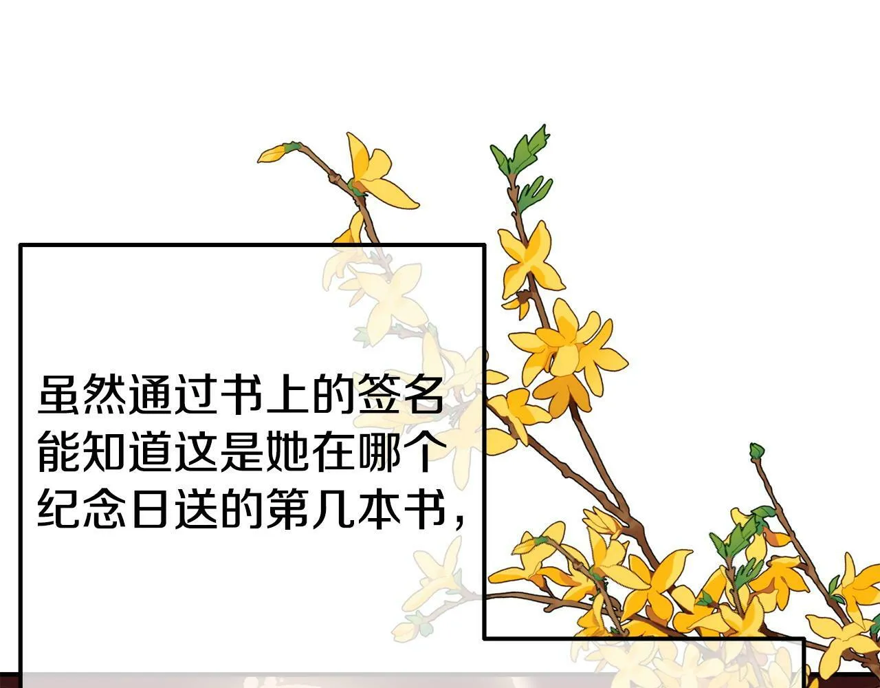 第18话 性格突变 第34页
