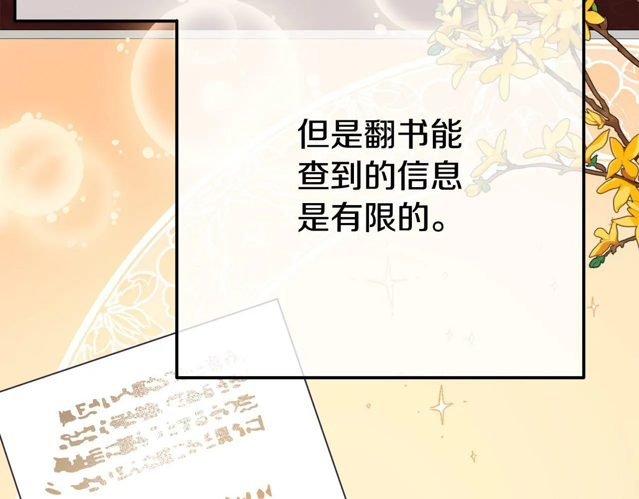 第18话 性格突变 第35页
