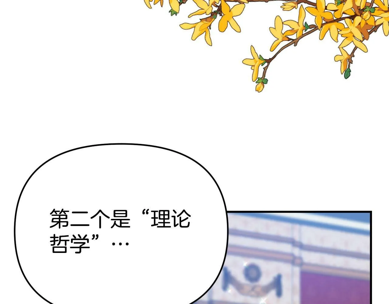 第18话 性格突变 第38页