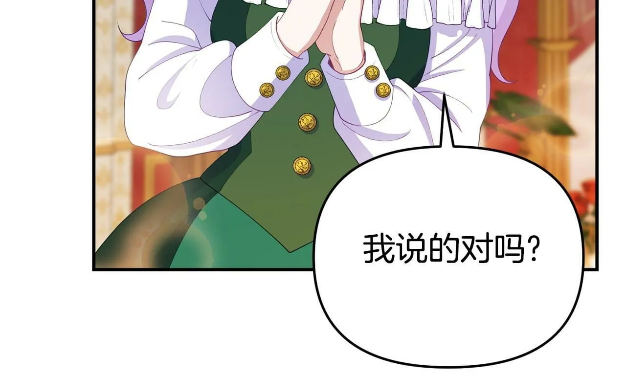 第18话 性格突变 第40页