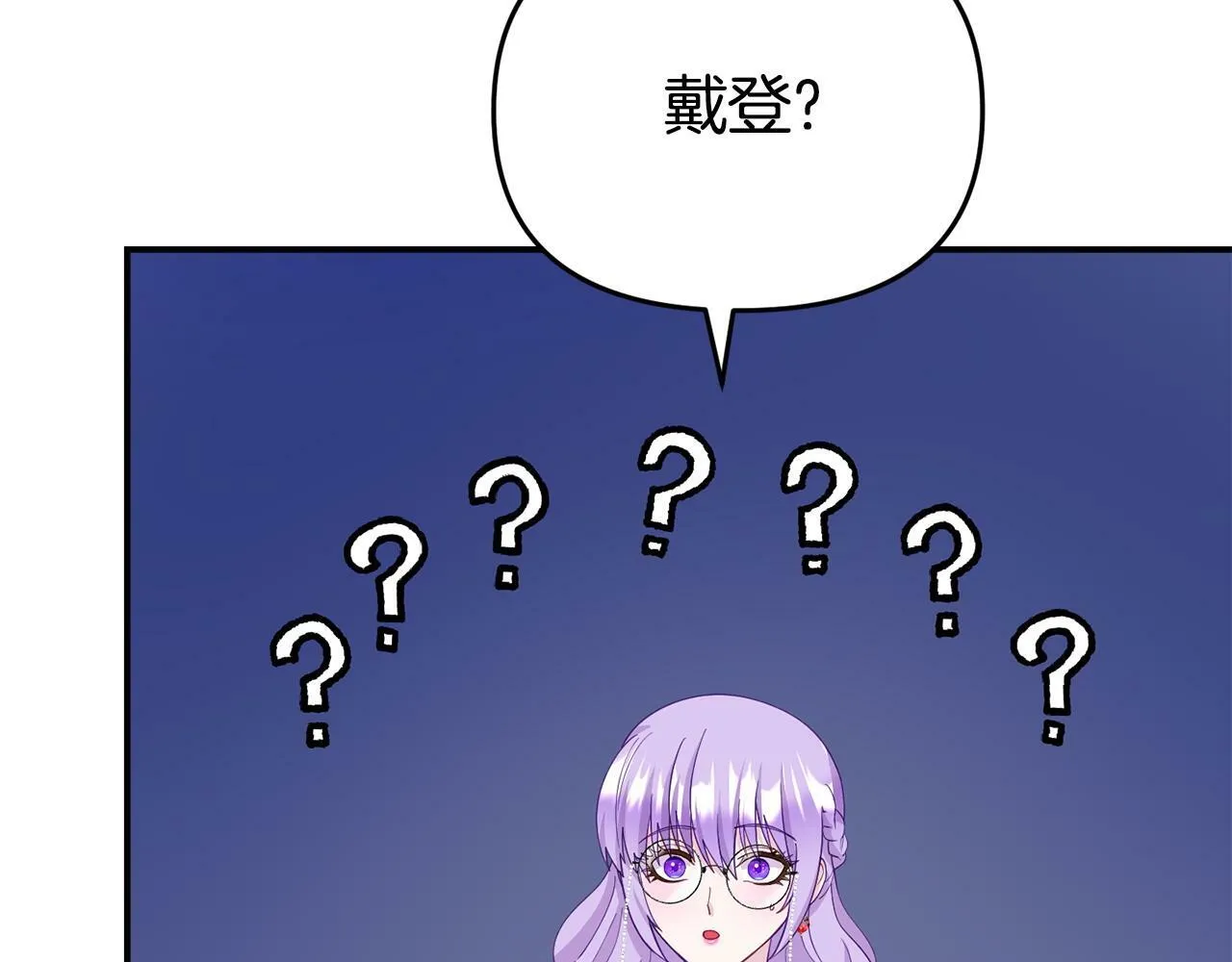 第18话 性格突变 第43页