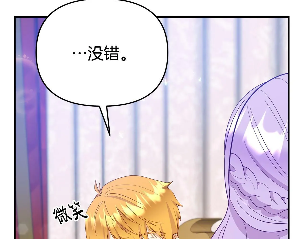 第18话 性格突变 第45页