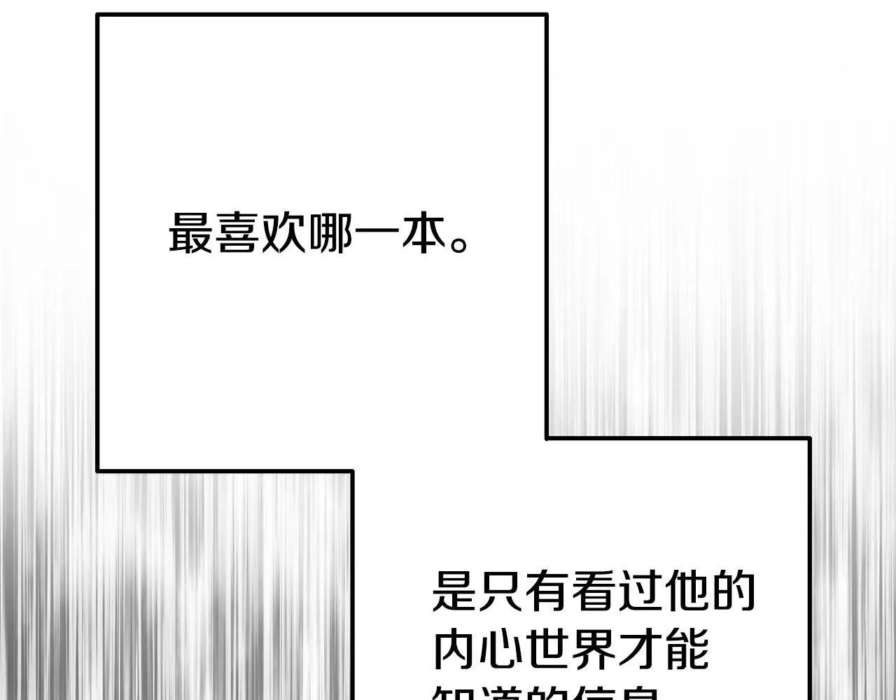 第18话 性格突变 第48页