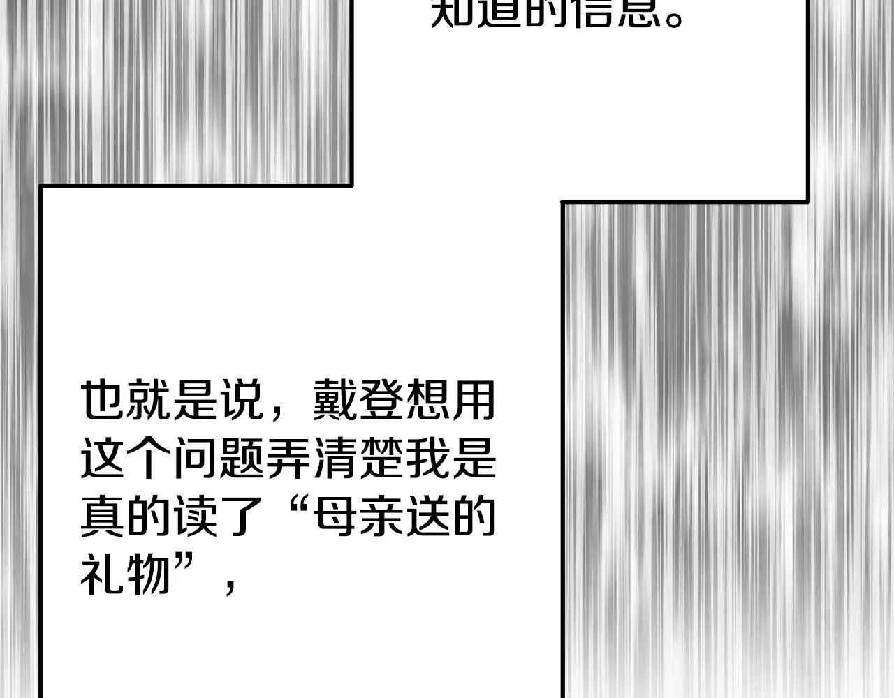 第18话 性格突变 第49页
