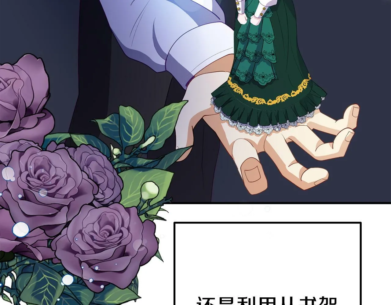 第18话 性格突变 第53页