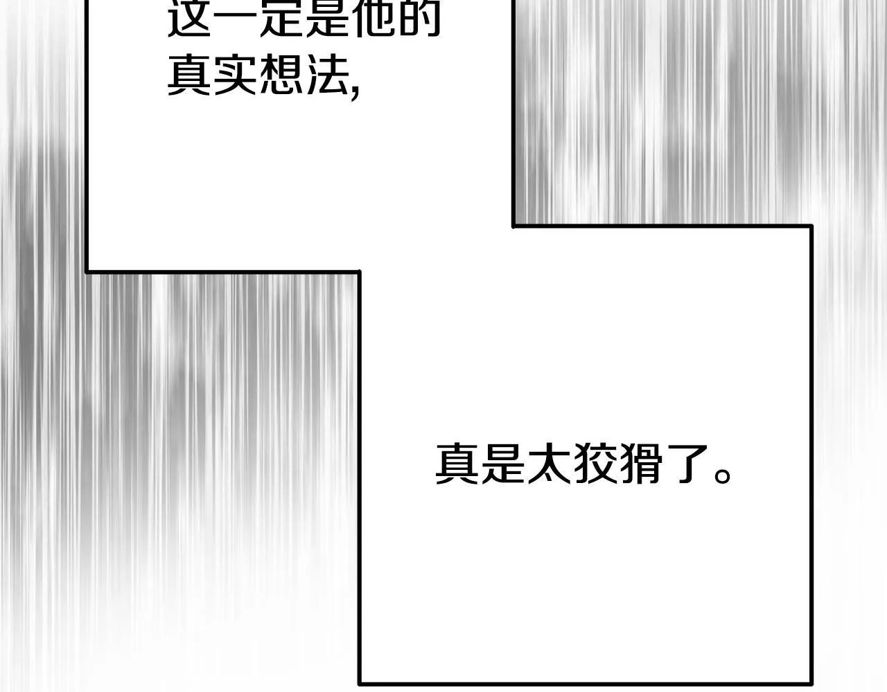 第18话 性格突变 第58页