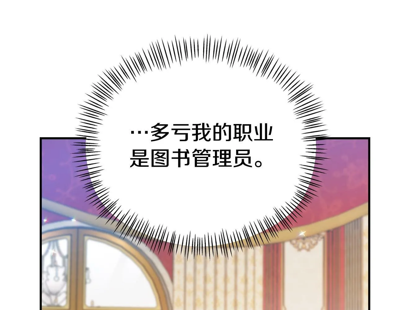 第18话 性格突变 第60页