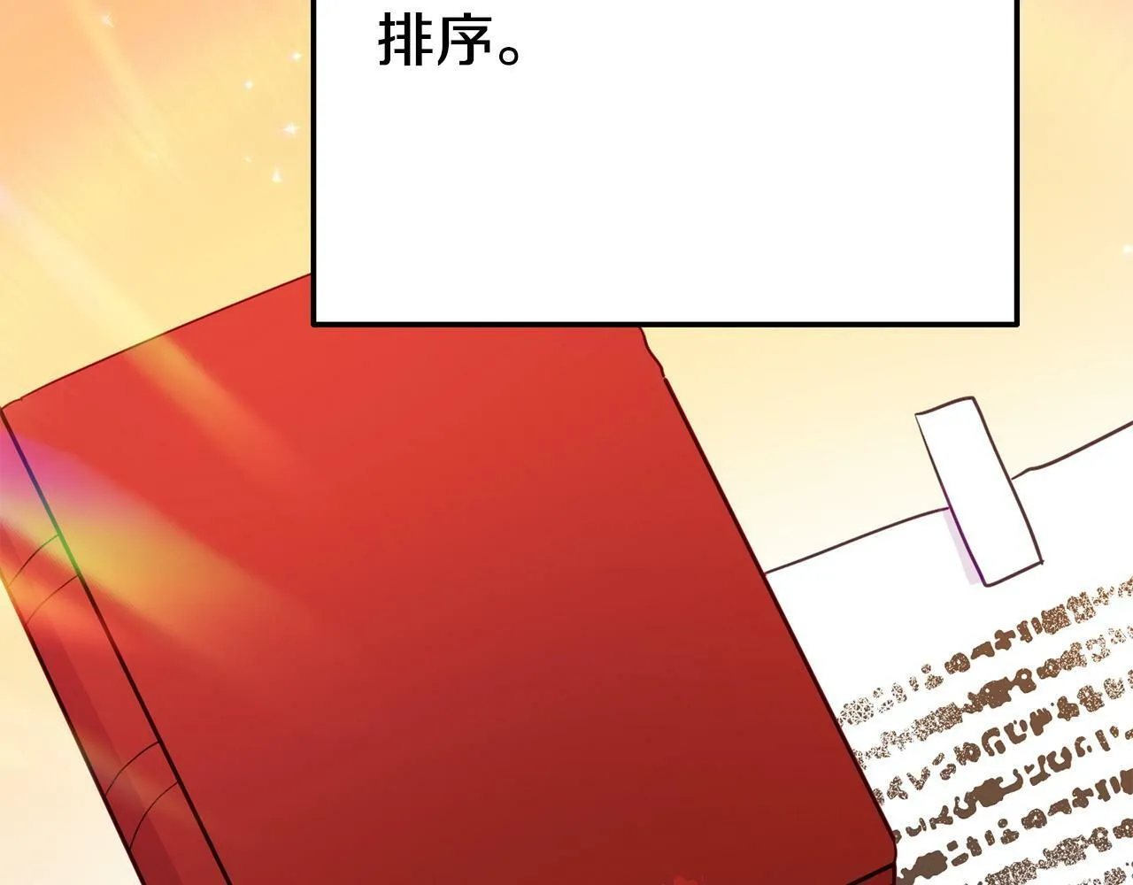 第18话 性格突变 第63页