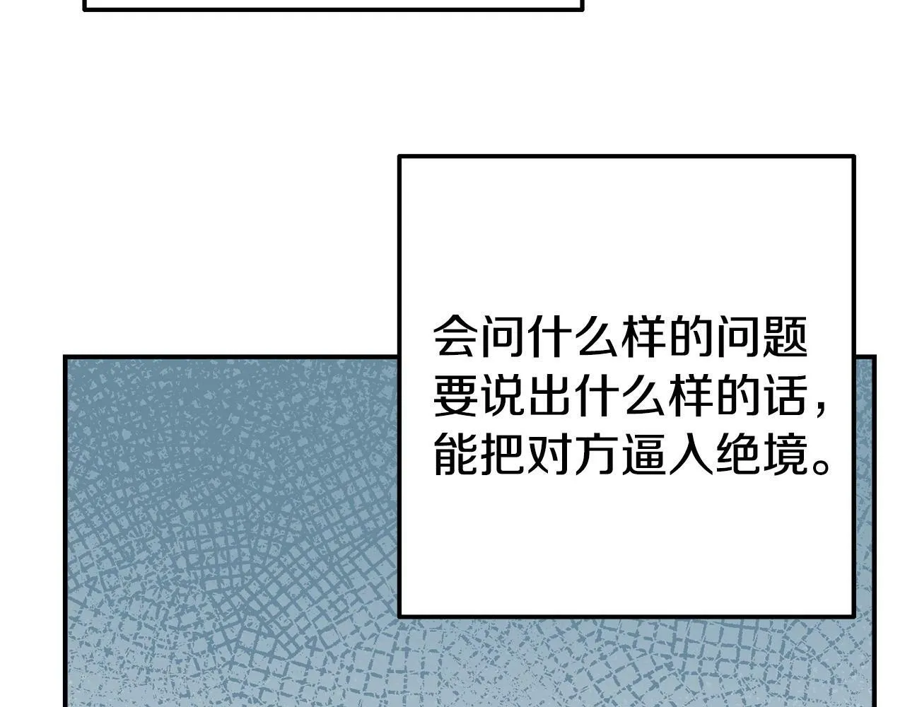 第18话 性格突变 第66页