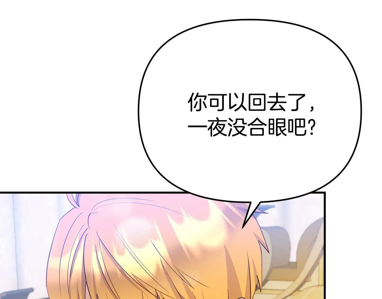 第18话 性格突变 第78页