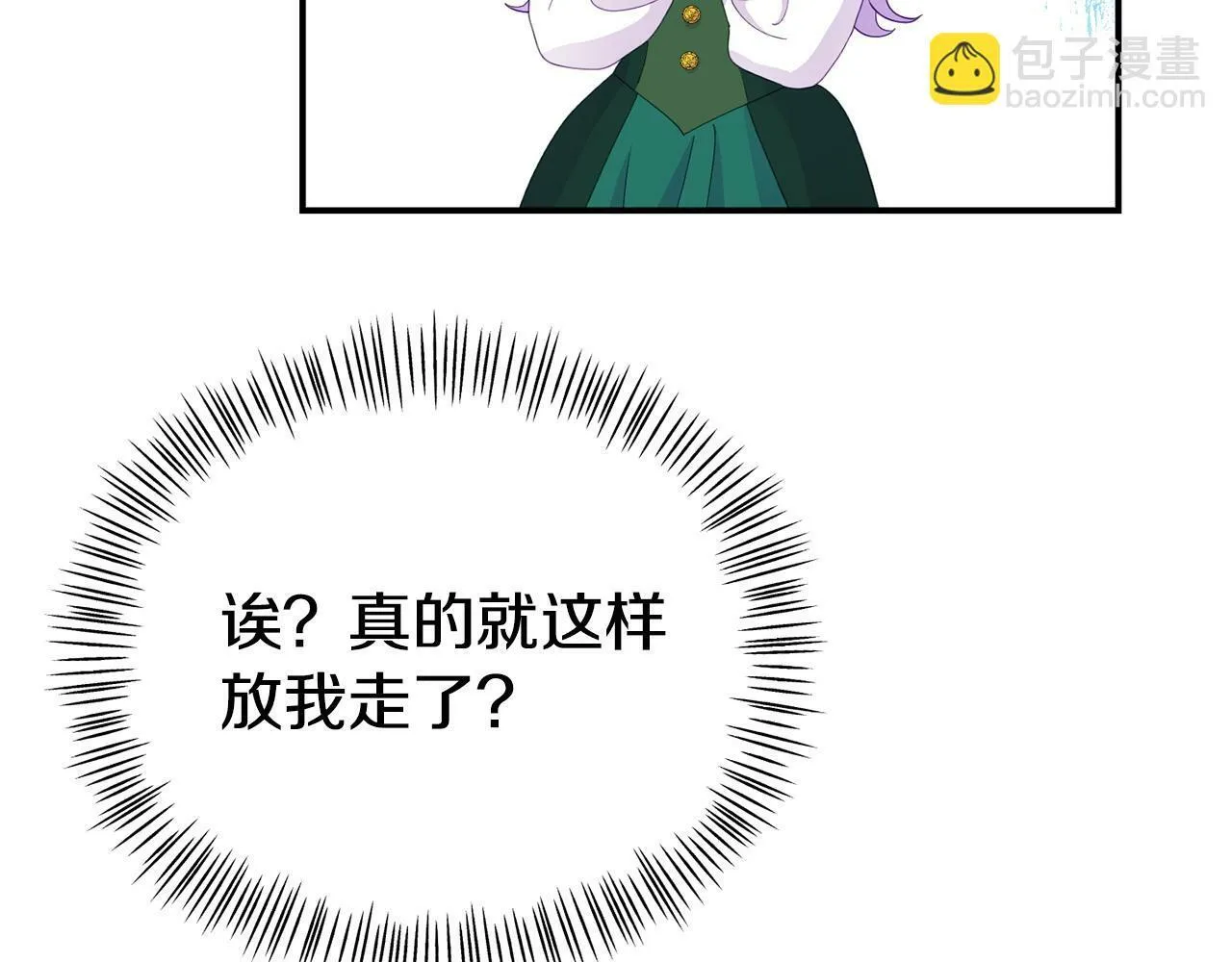 第18话 性格突变 第82页