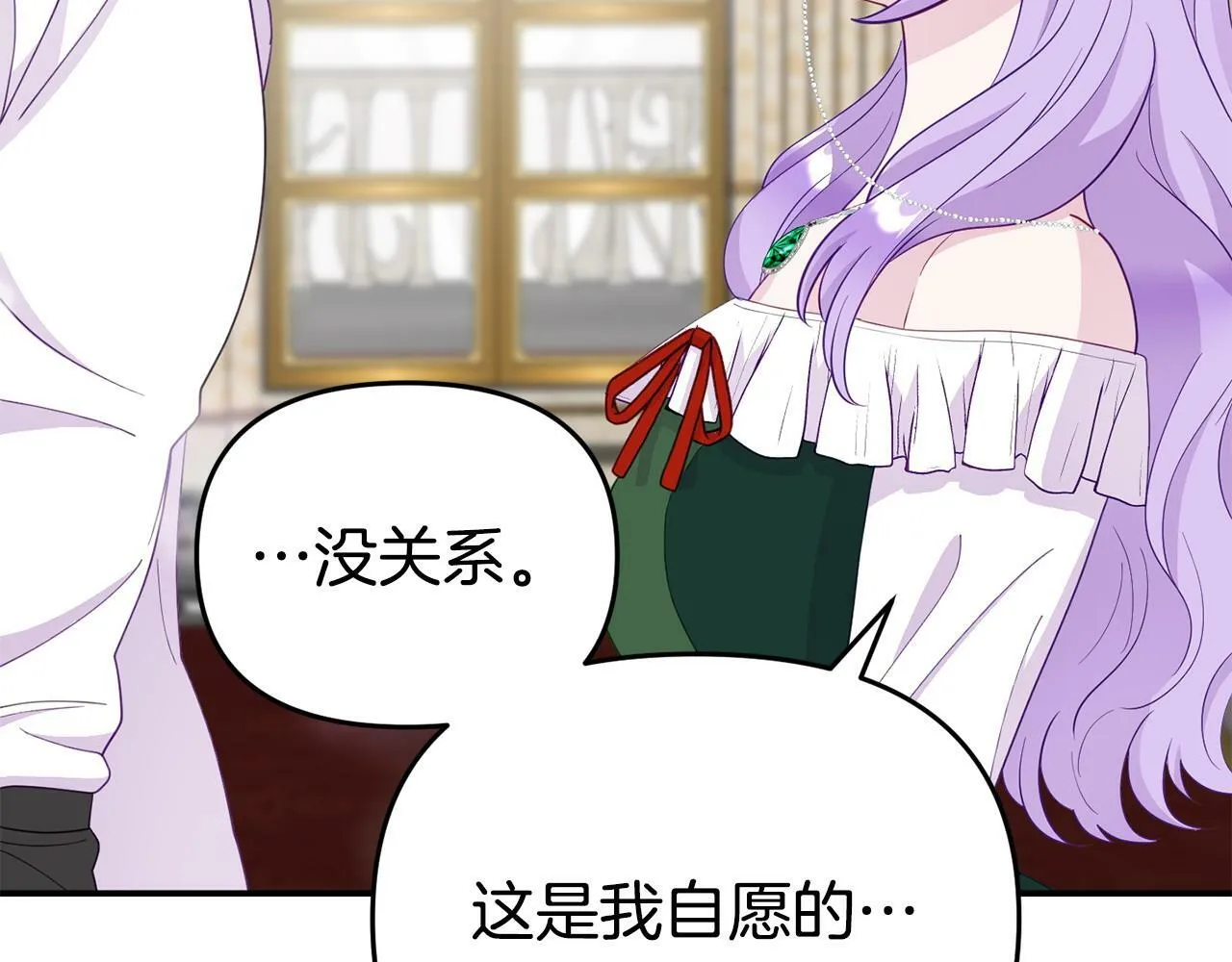 第18话 性格突变 第88页