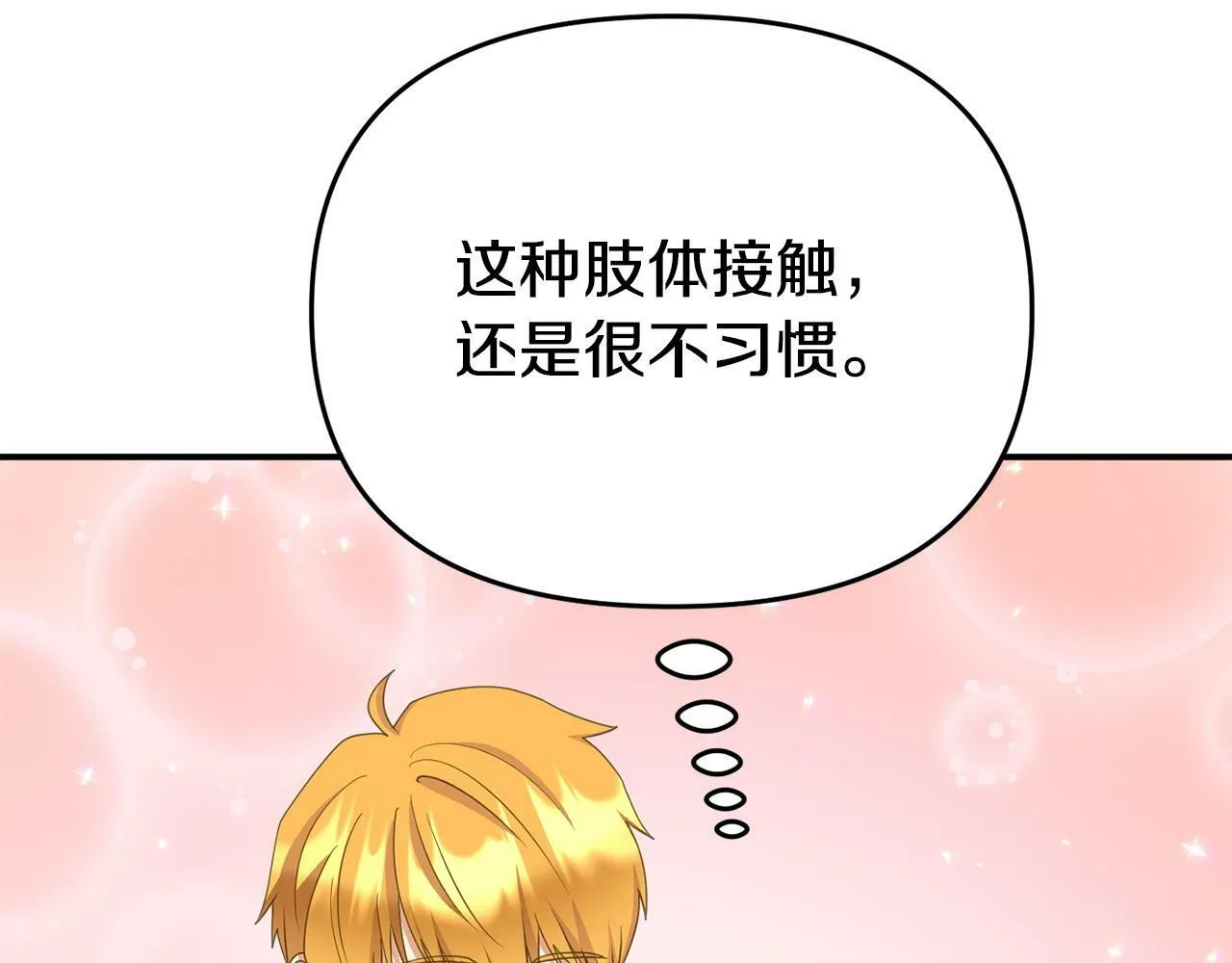第18话 性格突变 第98页