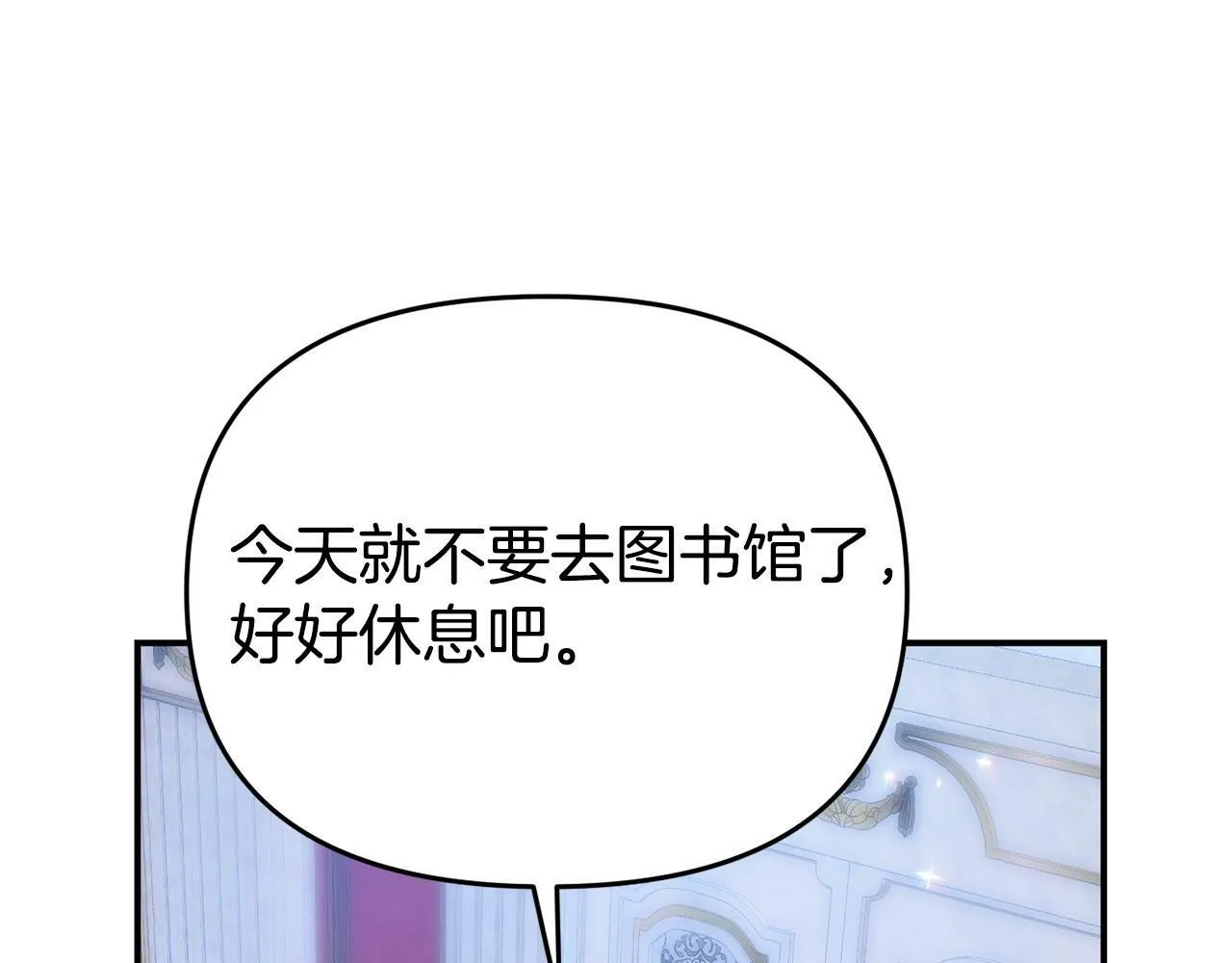 第18话 性格突变 第105页
