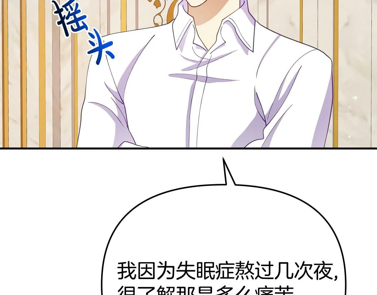 第18话 性格突变 第117页