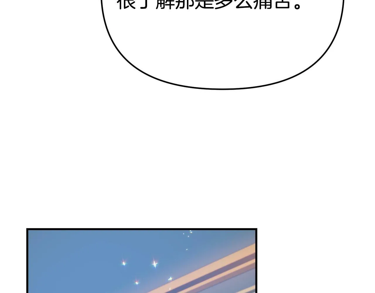 第18话 性格突变 第118页