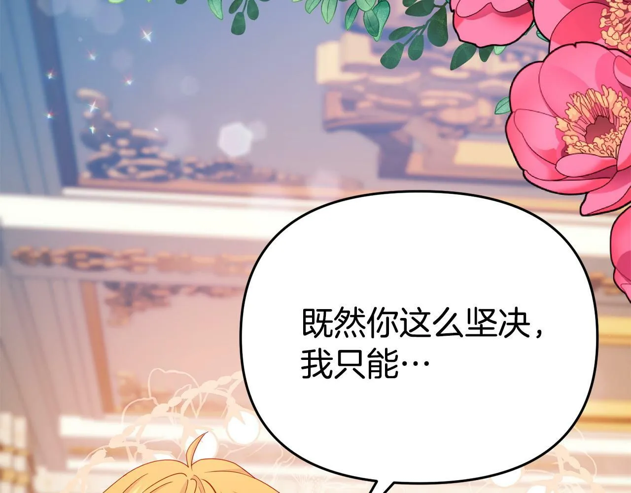 第18话 性格突变 第122页