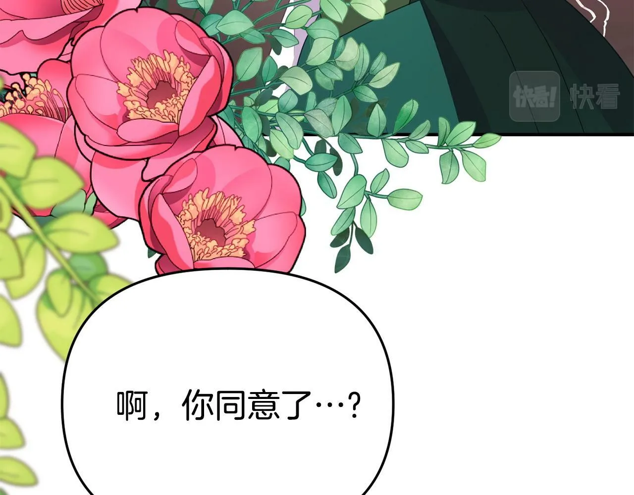 第18话 性格突变 第125页